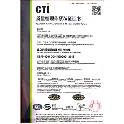 質(zhì)量管理體系認(rèn)證證書